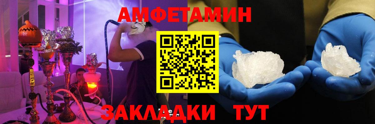 Amphetamine  Амфетамин VHQ  Вход с VPN  Amphetamine  Кизляр 