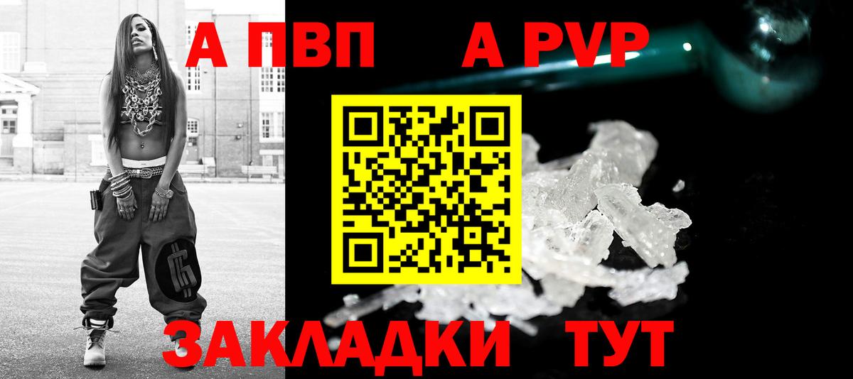Альфа ПВП СК Кизляр