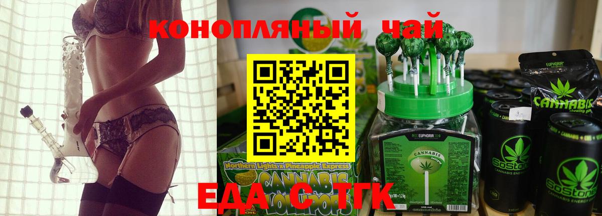 Кизляр  Печенье с ТГК марихуана  Вход с VPN 