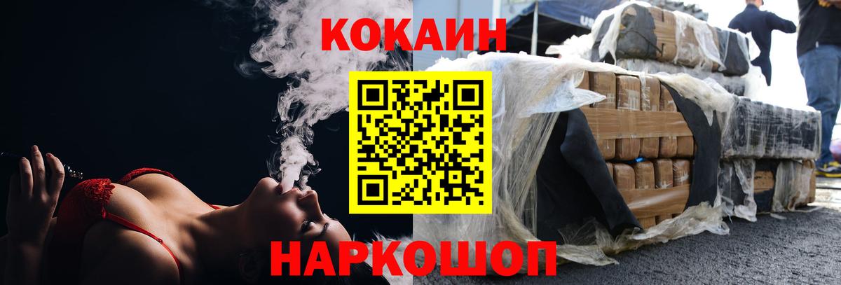Кизляр  Cocaine Эквадор  Cocaine  COCAIN Колумбийский  Вход с VPN 