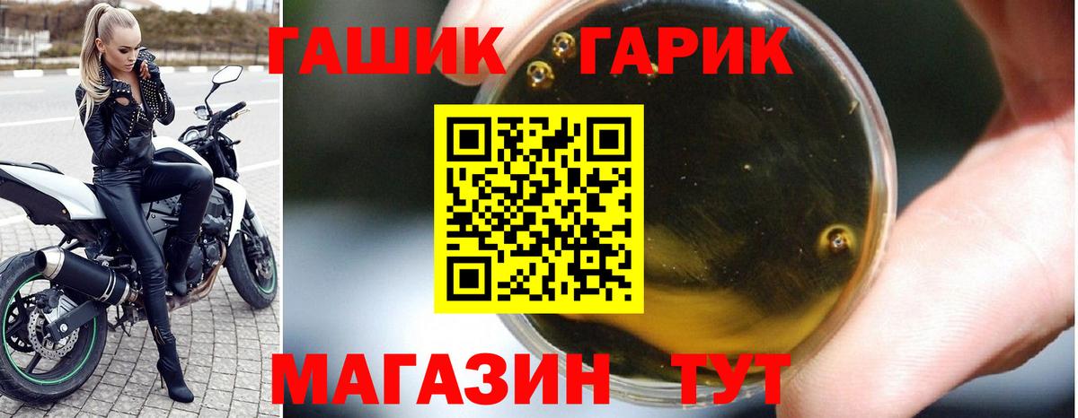 ГАШ гашик  Гашиш хэш  Вход с VPN  Кизляр 