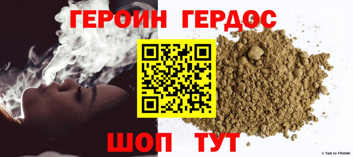 ГЕРОИН VHQ  Вход с VPN  Кизляр 