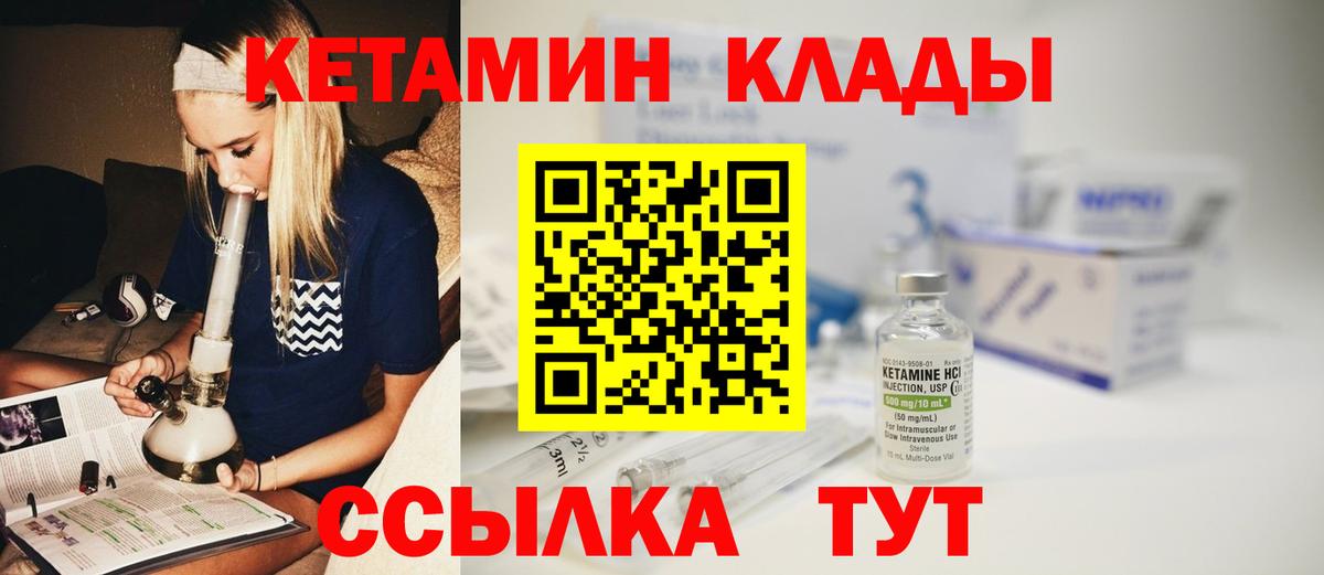 Кетамин ketamine  КЕТАМИН VHQ  Вход с VPN  Кизляр 