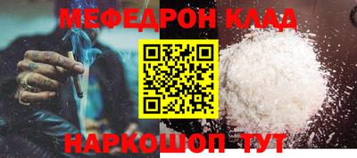 мескалин Краснокаменск