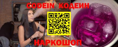 мескалин Краснокаменск