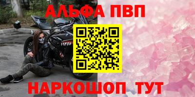 мескалин Краснокаменск