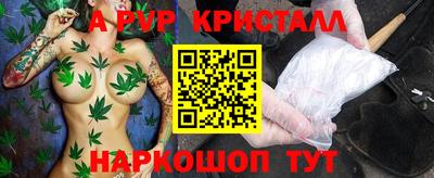 мескалин Краснокаменск
