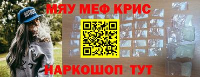 мескалин Краснокаменск
