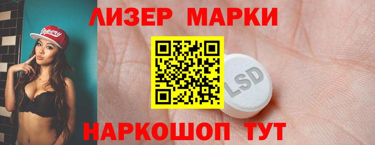 Лсд 25 экстази ecstasy Кизляр