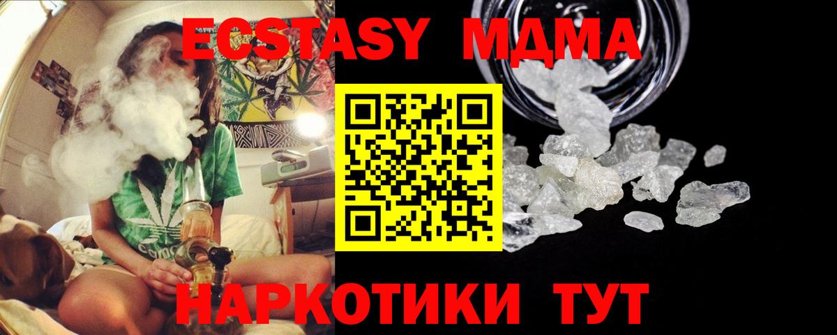 МДМА  МДМА crystal  Вход с VPN  МДМА VHQ  Кизляр 