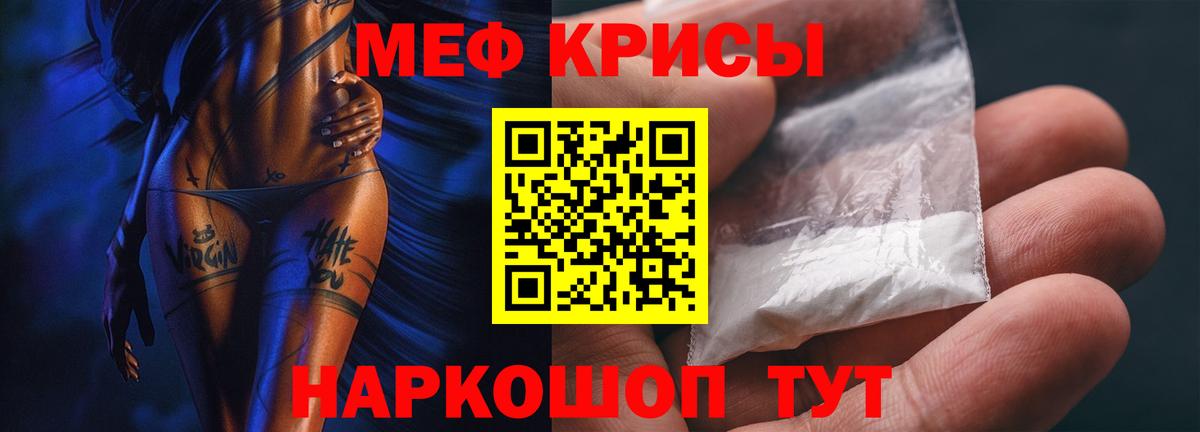 Меф кристаллы Кизляр