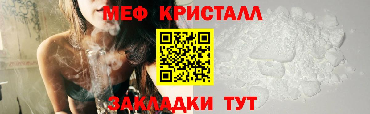 Кизляр  Мефедрон  Мефедрон мука  где продают наркотики  МЕФ  Мефедрон мука  Вход с VPN 