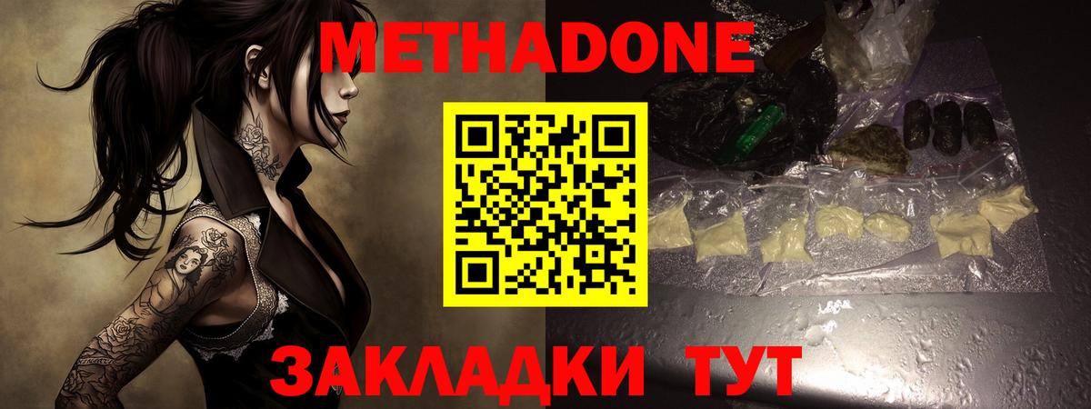 Метадон VHQ Кизляр