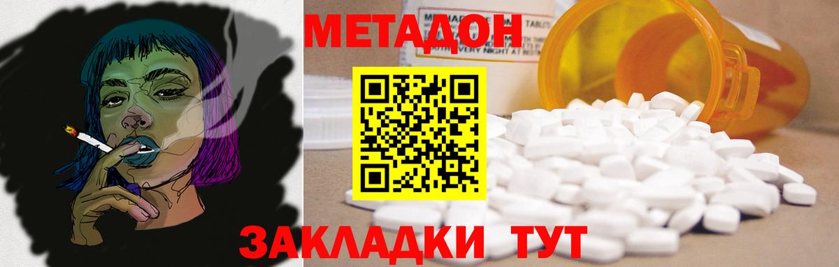 Метадон кристалл  Вход с VPN  Метадон белоснежный  Кизляр 