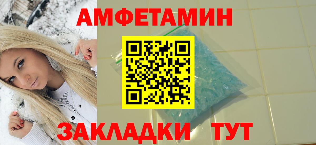 МЕТАМФЕТАМИН  Метамфетамин пудра  Вход с VPN  Кизляр 