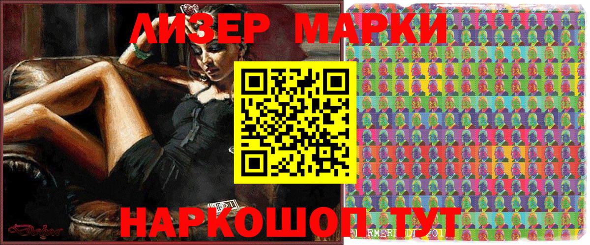 Кизляр  Марки N-bome 1500мкг  Марки N-bome 1500мкг  Вход с VPN 