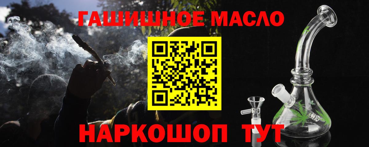 Кизляр  ТГК THC oil  Вход с VPN  Дистиллят ТГК THC oil 