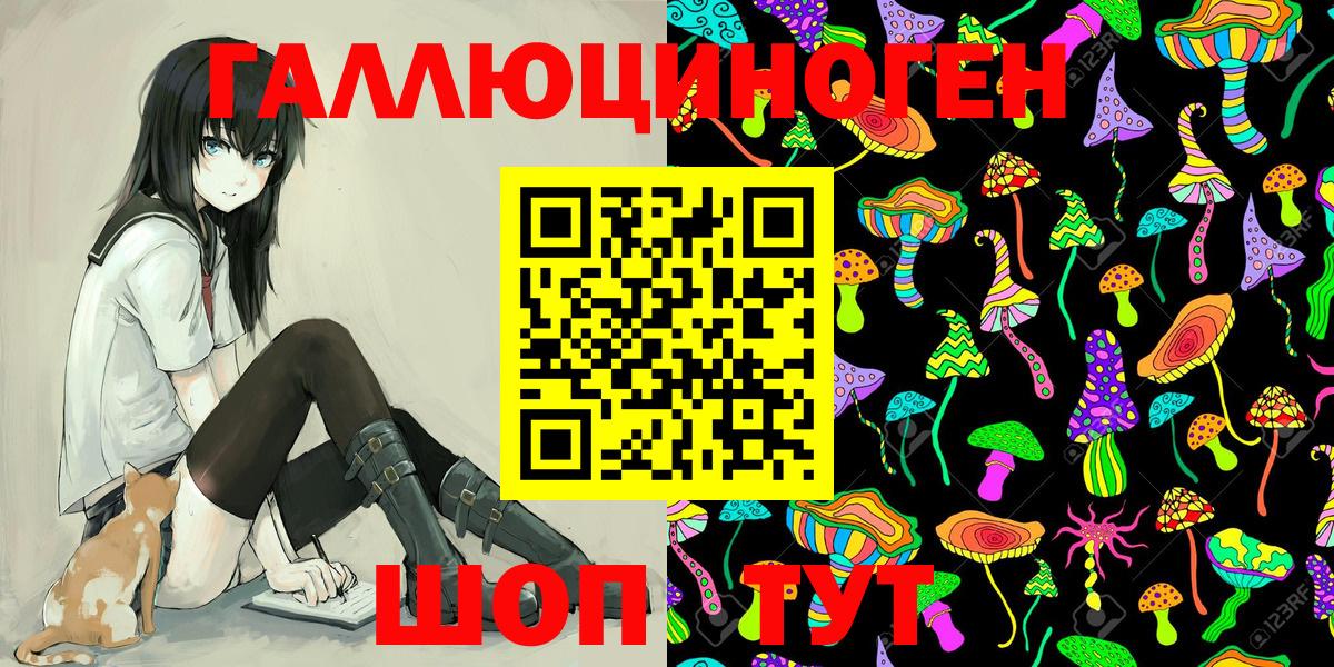 Галлюциногенные грибы мухоморы Кизляр